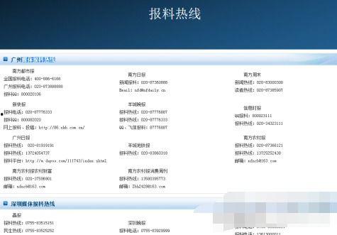 搜索新闻爆料教程,轻松掌握信息搜集与发布技巧  第2张
